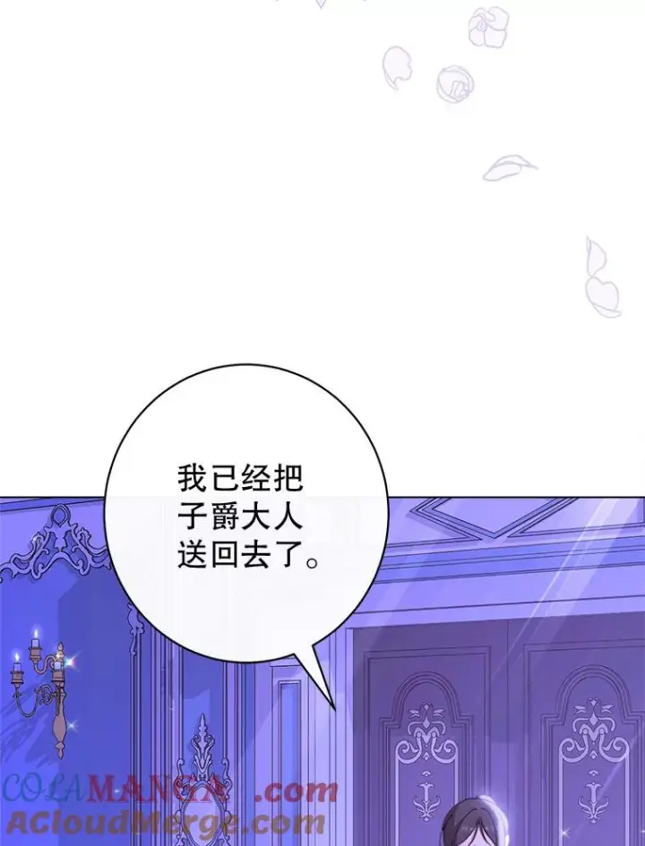 《恶女皇后的专属侍女》59.维诺斯的拜访图41