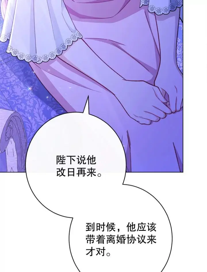 《恶女皇后的专属侍女》59.维诺斯的拜访图44