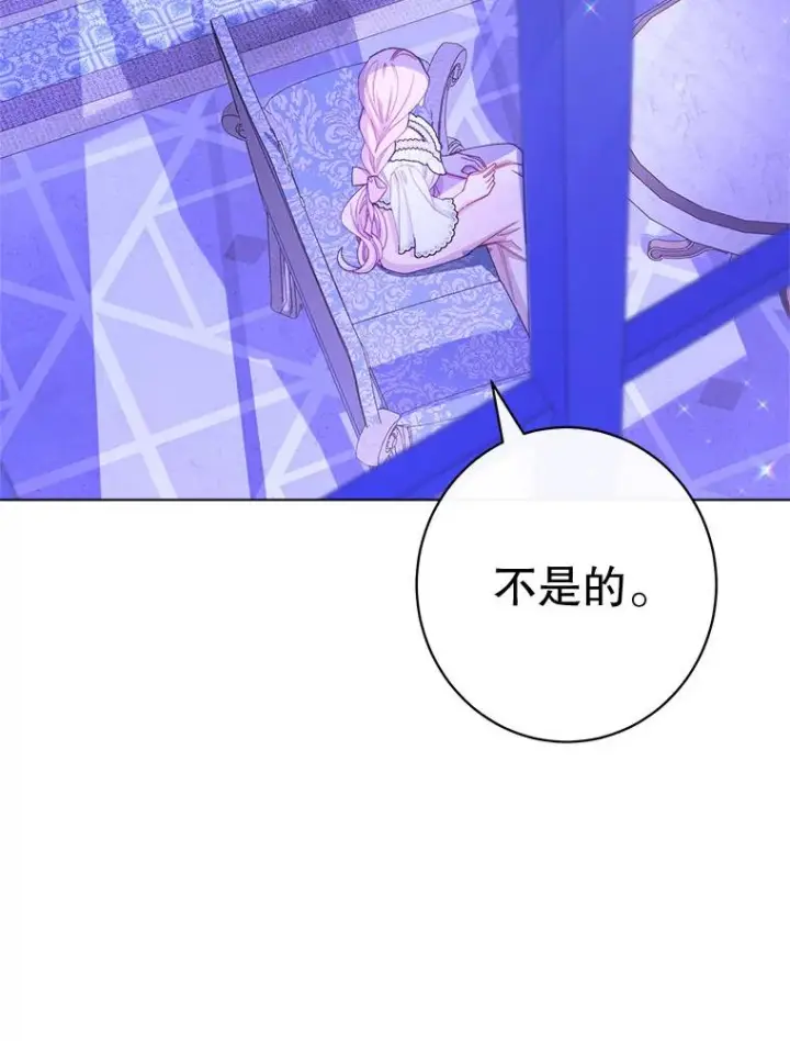 《恶女皇后的专属侍女》59.维诺斯的拜访图48