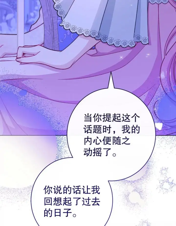 《恶女皇后的专属侍女》59.维诺斯的拜访图51