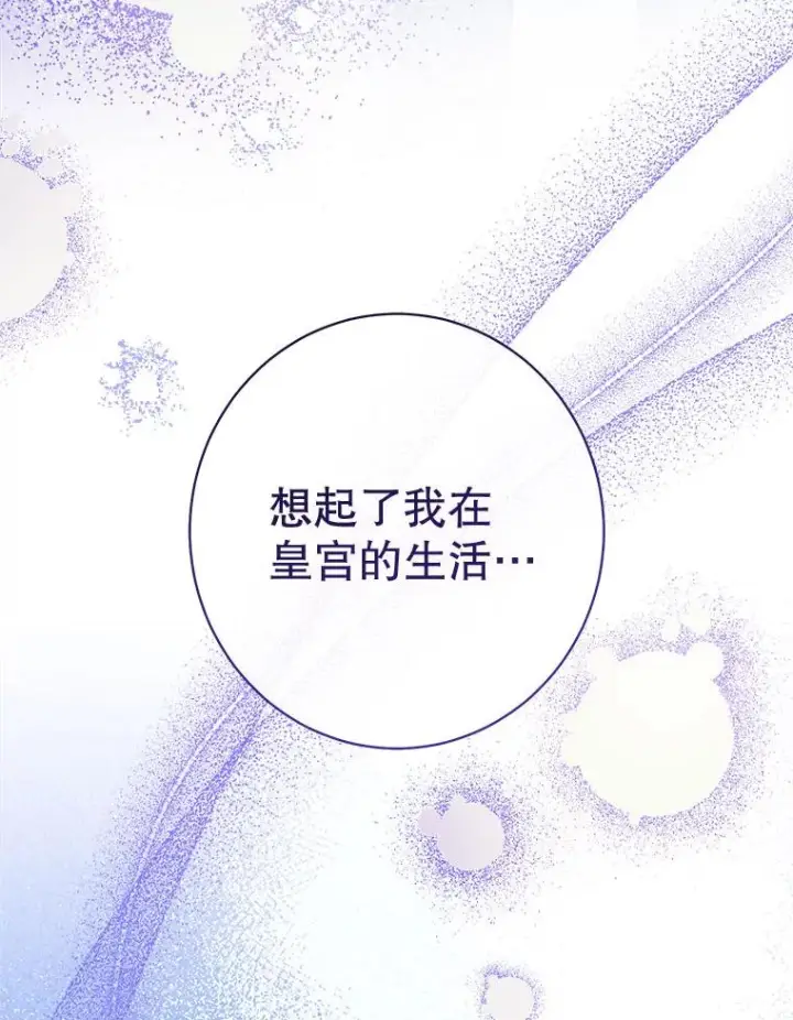 《恶女皇后的专属侍女》59.维诺斯的拜访图54
