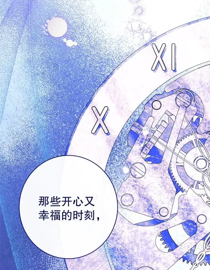 《恶女皇后的专属侍女》59.维诺斯的拜访图55