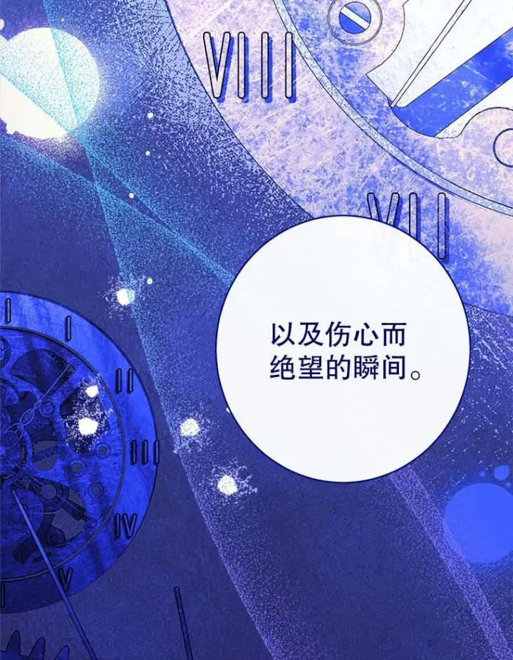 《恶女皇后的专属侍女》59.维诺斯的拜访图56