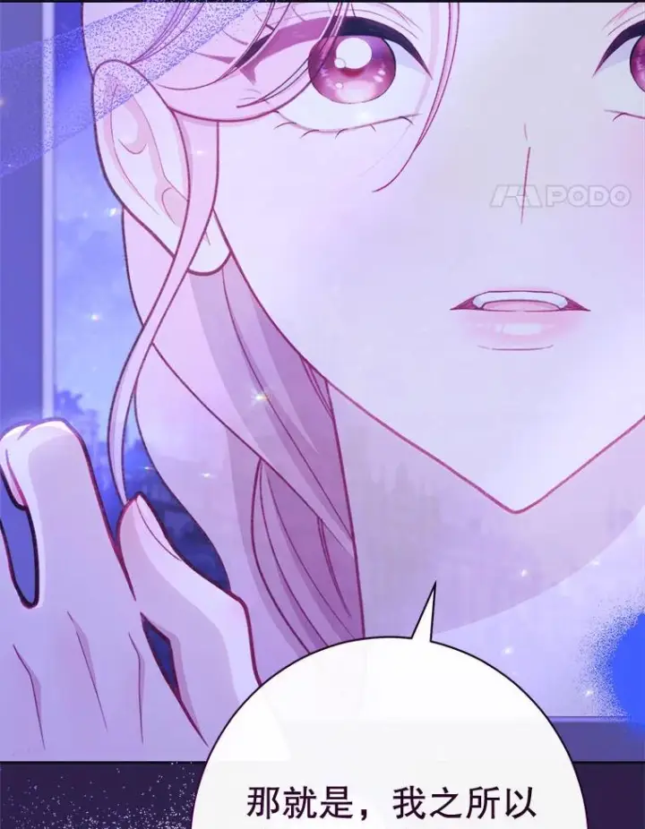 《恶女皇后的专属侍女》59.维诺斯的拜访图59