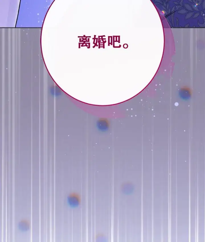 《恶女皇后的专属侍女》59.维诺斯的拜访图7