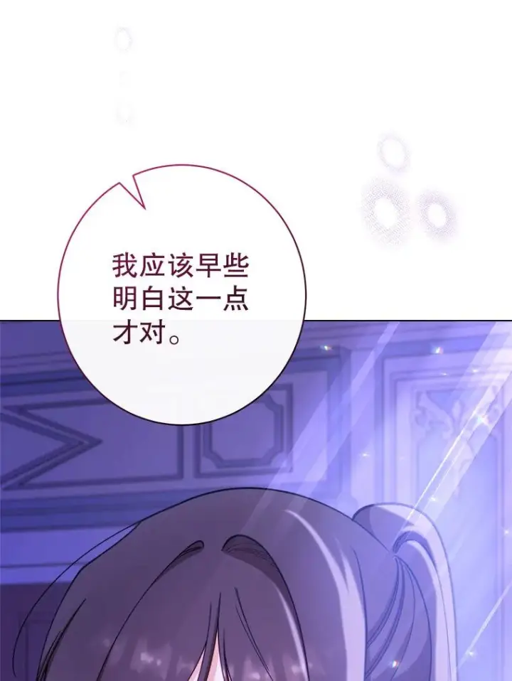《恶女皇后的专属侍女》59.维诺斯的拜访图79