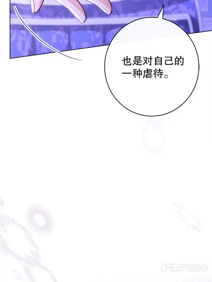 《恶女皇后的专属侍女》59.维诺斯的拜访图84
