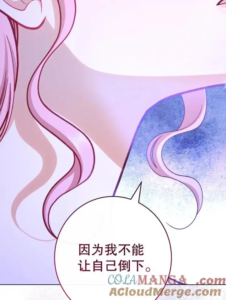 《恶女皇后的专属侍女》59.维诺斯的拜访图89