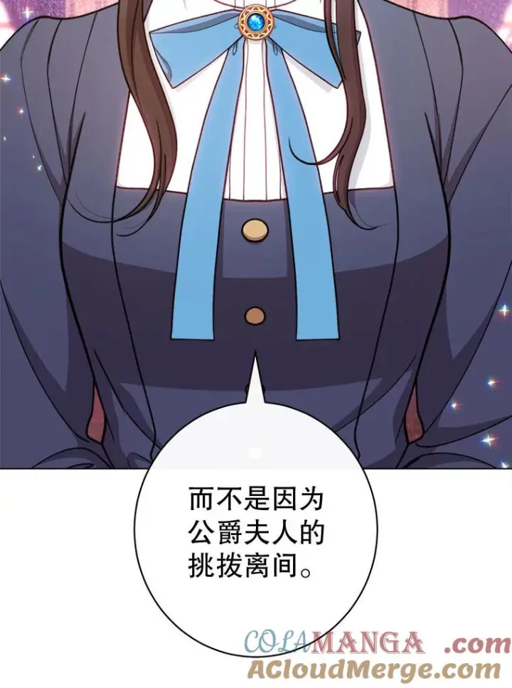《恶女皇后的专属侍女》60.第60话图117