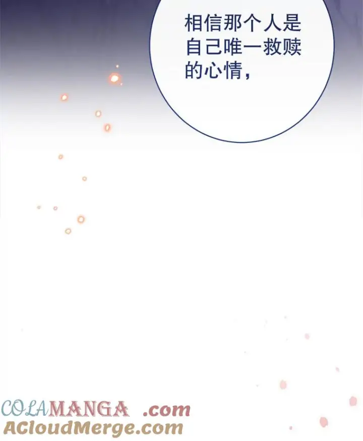 《恶女皇后的专属侍女》60.第60话图125