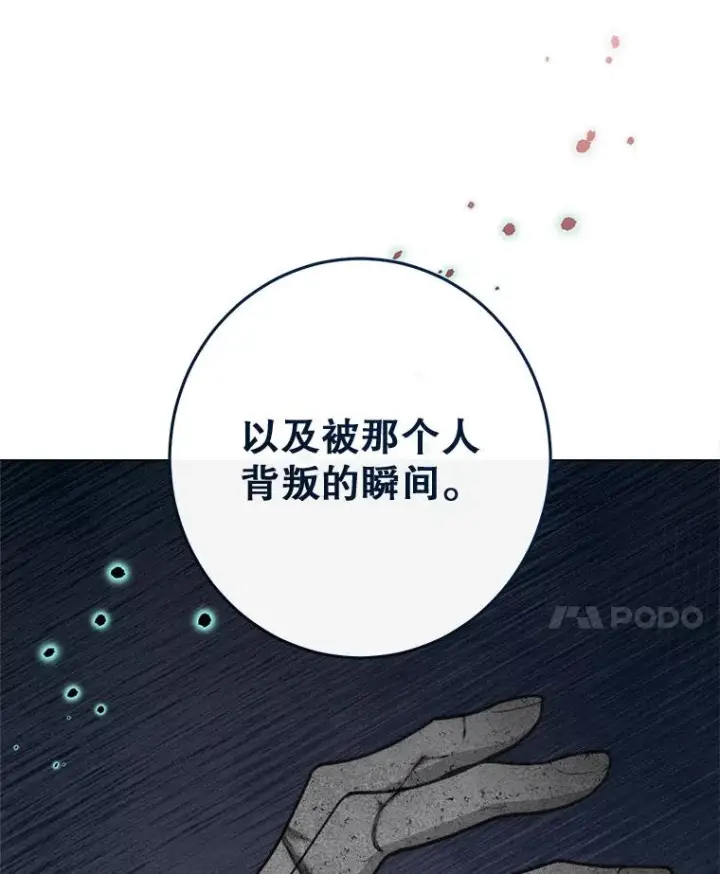 《恶女皇后的专属侍女》60.第60话图126
