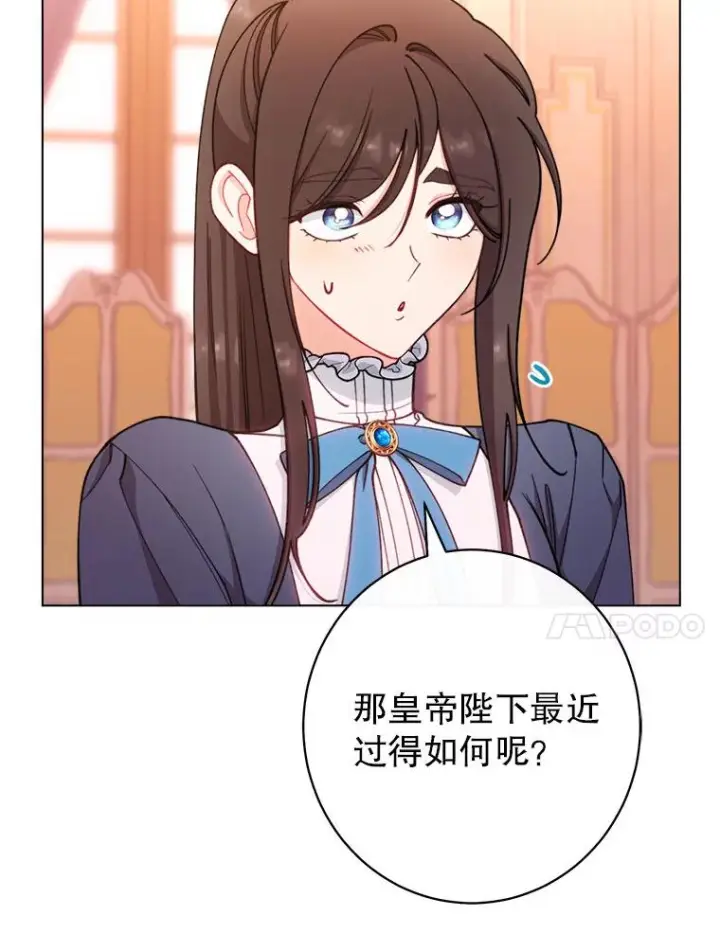 《恶女皇后的专属侍女》60.第60话图146