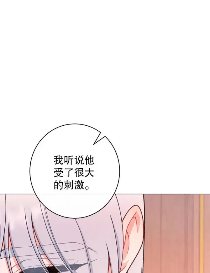 《恶女皇后的专属侍女》60.第60话图147