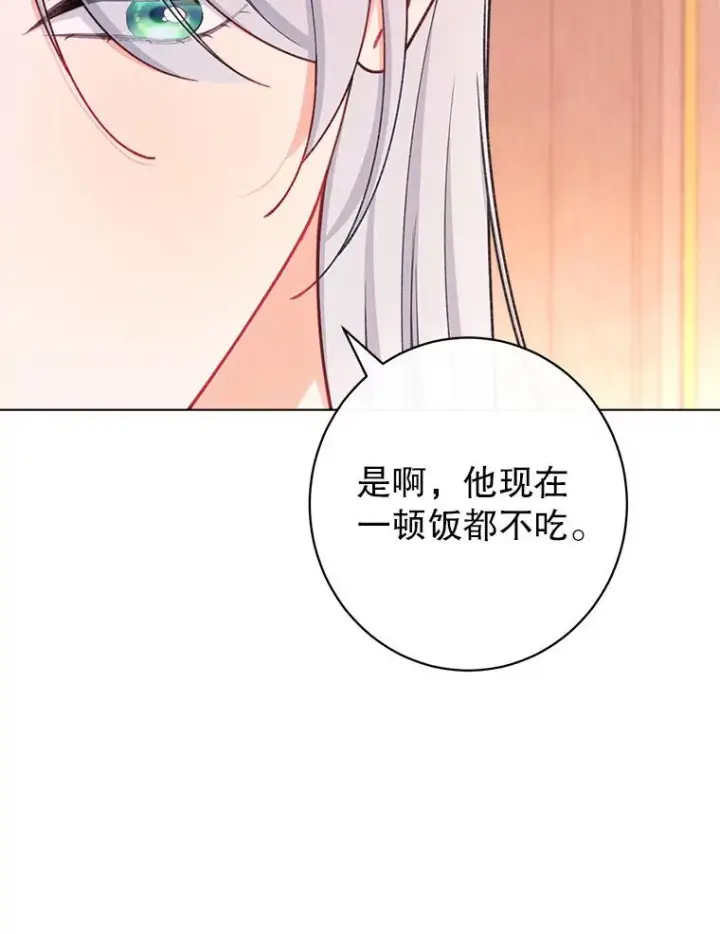 《恶女皇后的专属侍女》60.第60话图148