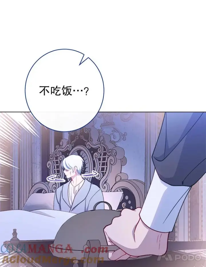 《恶女皇后的专属侍女》60.第60话图149
