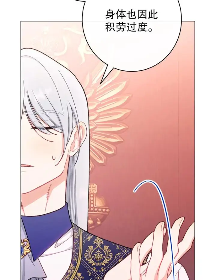 《恶女皇后的专属侍女》60.第60话图152