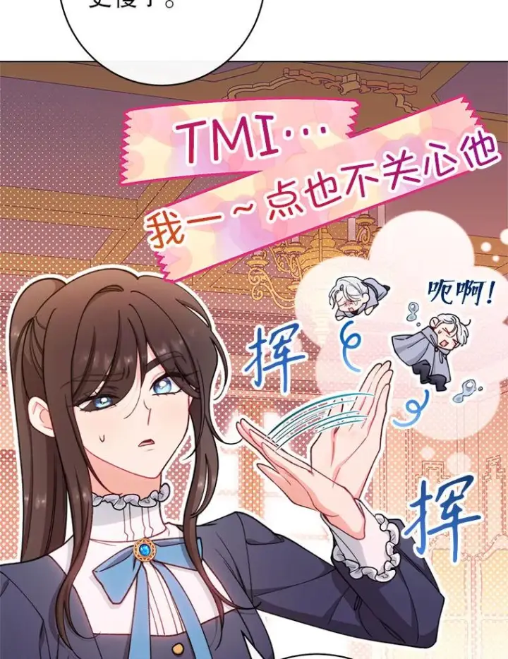 《恶女皇后的专属侍女》60.第60话图154