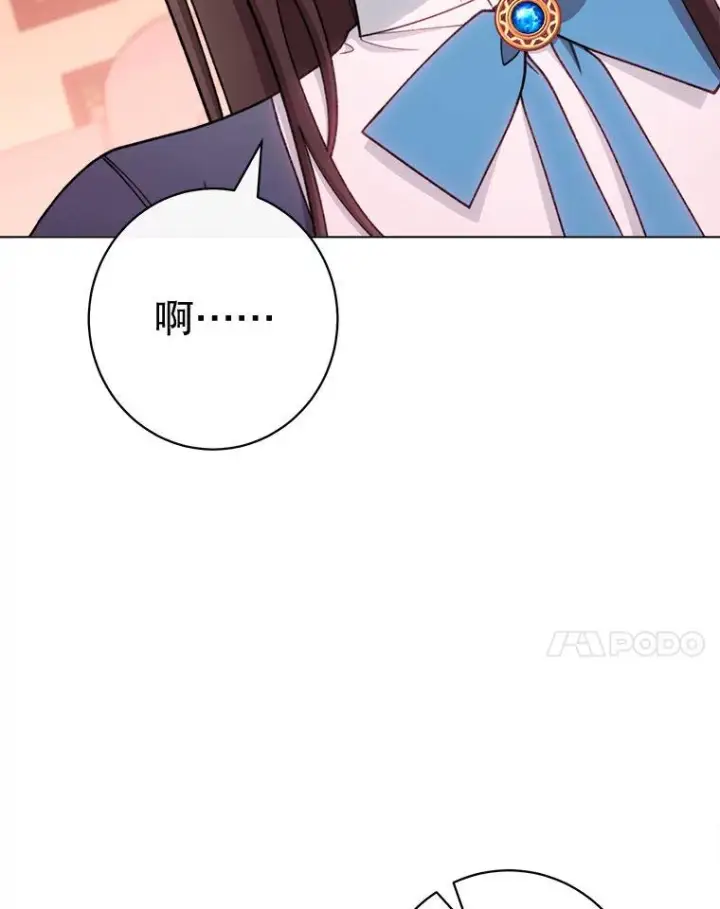 《恶女皇后的专属侍女》60.第60话图166