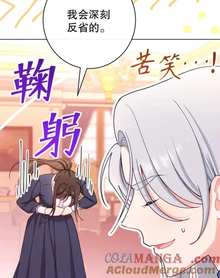 《恶女皇后的专属侍女》60.第60话图169
