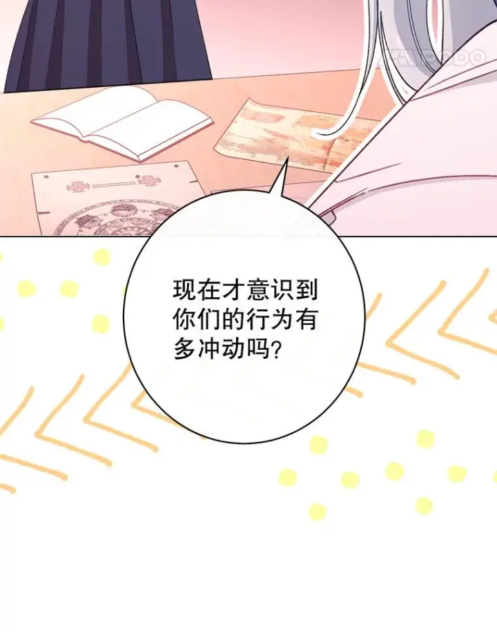 《恶女皇后的专属侍女》60.第60话图170