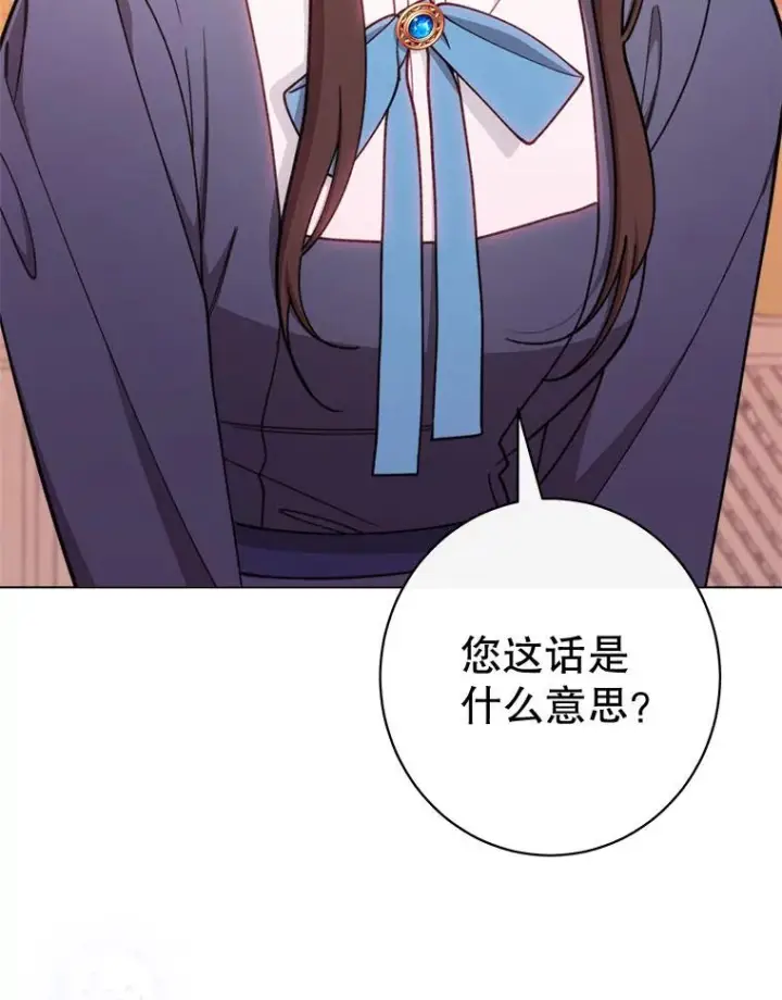 《恶女皇后的专属侍女》60.第60话图174