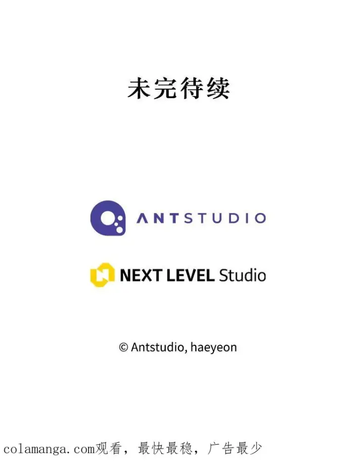《恶女皇后的专属侍女》60.第60话图184
