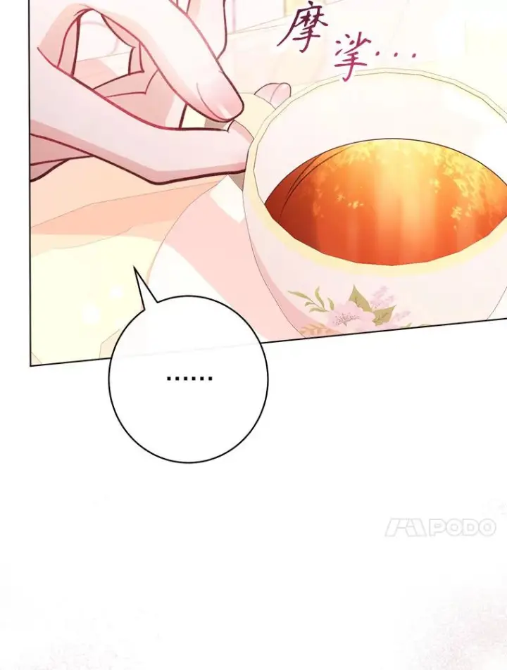 《恶女皇后的专属侍女》60.第60话图20