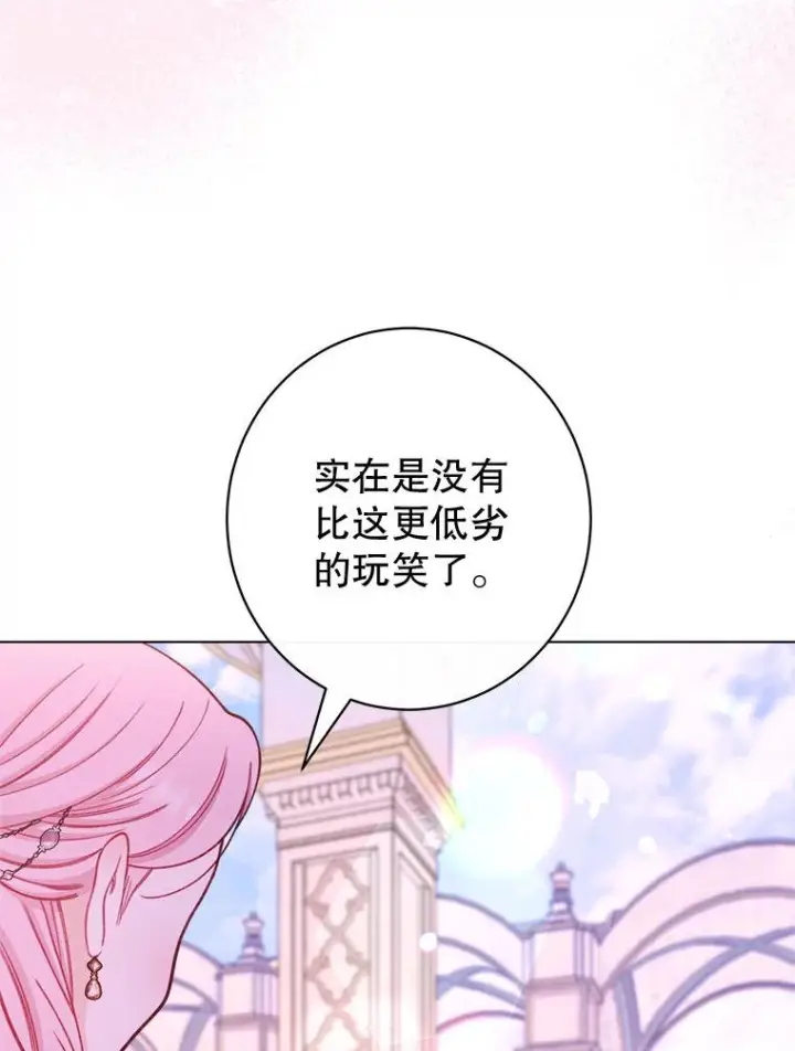 《恶女皇后的专属侍女》60.第60话图22