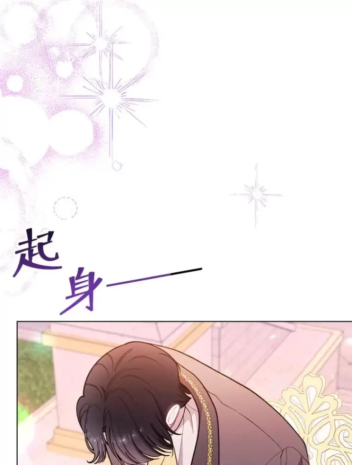《恶女皇后的专属侍女》60.第60话图28