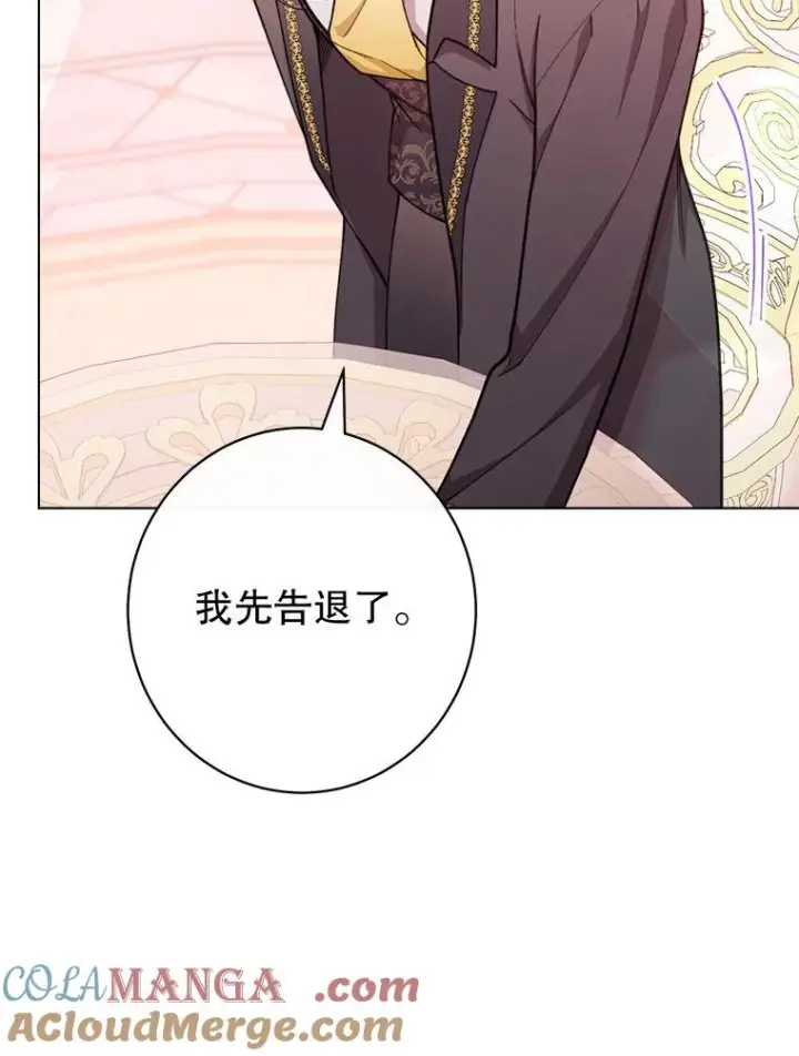 《恶女皇后的专属侍女》60.第60话图29