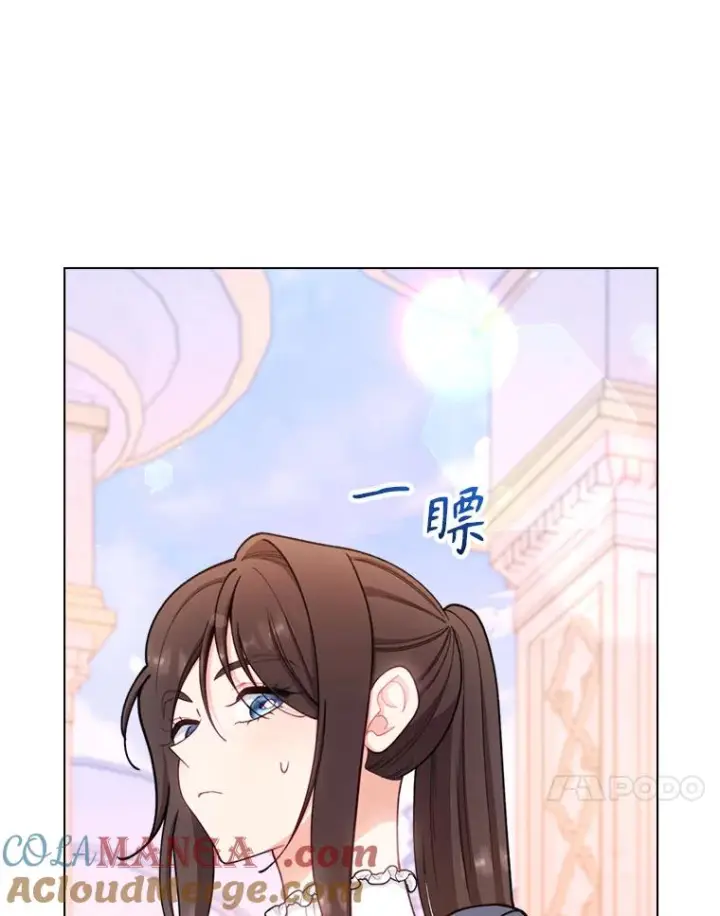 《恶女皇后的专属侍女》60.第60话图33