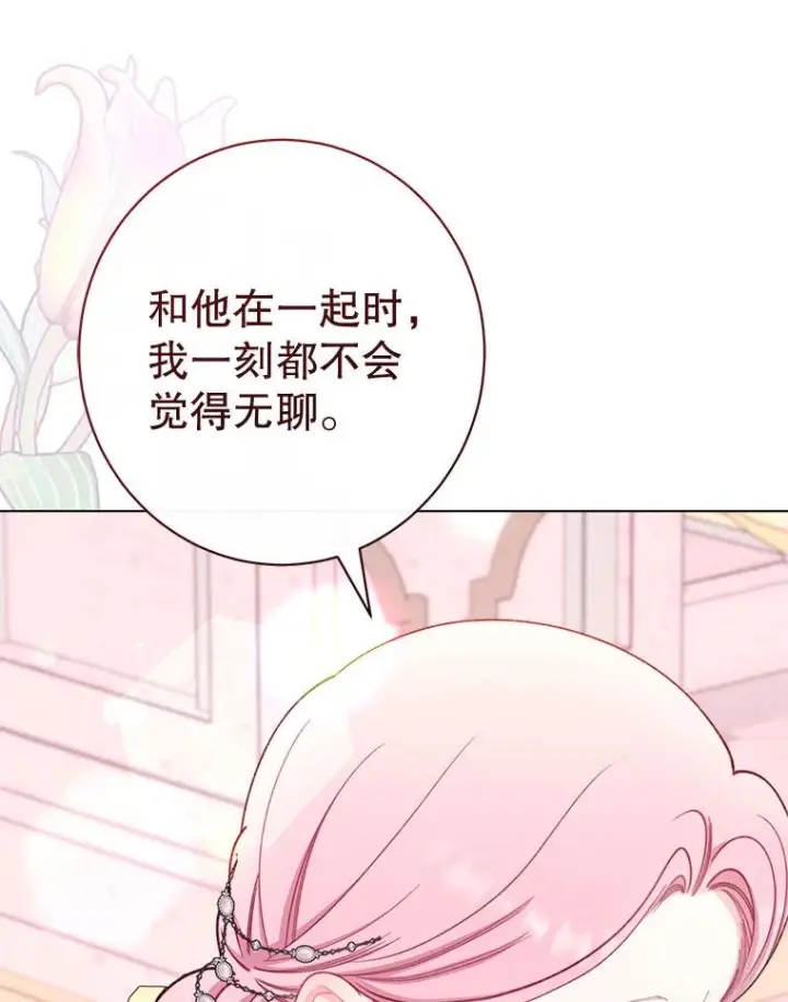 《恶女皇后的专属侍女》60.第60话图36