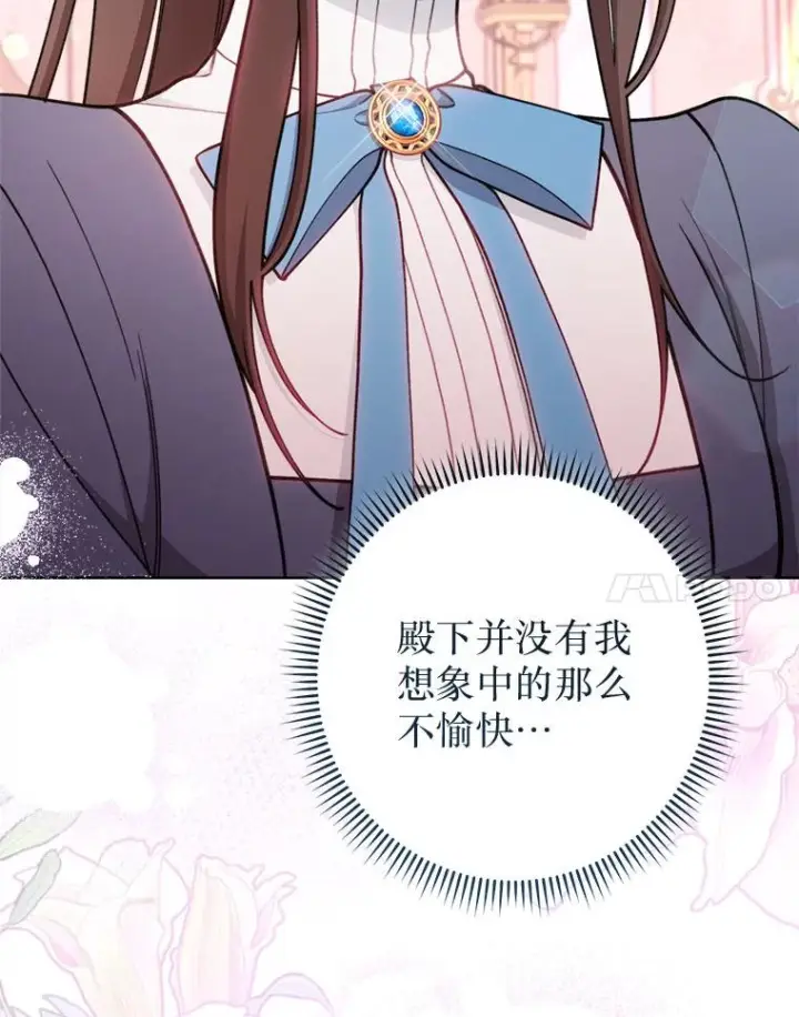 《恶女皇后的专属侍女》60.第60话图40