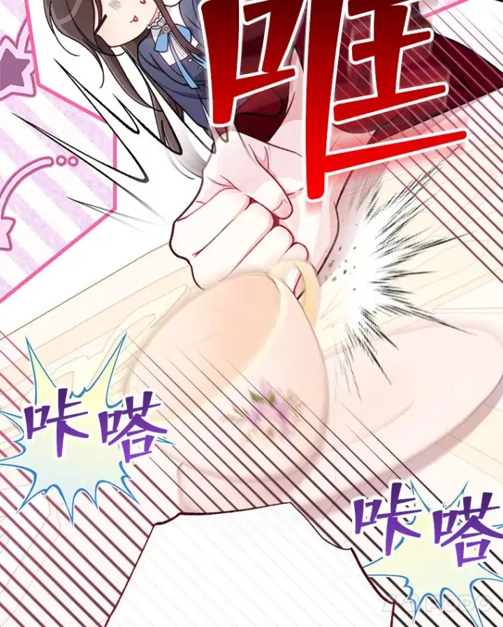 《恶女皇后的专属侍女》60.第60话图47