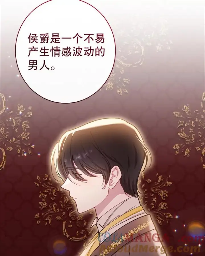 《恶女皇后的专属侍女》60.第60话图49