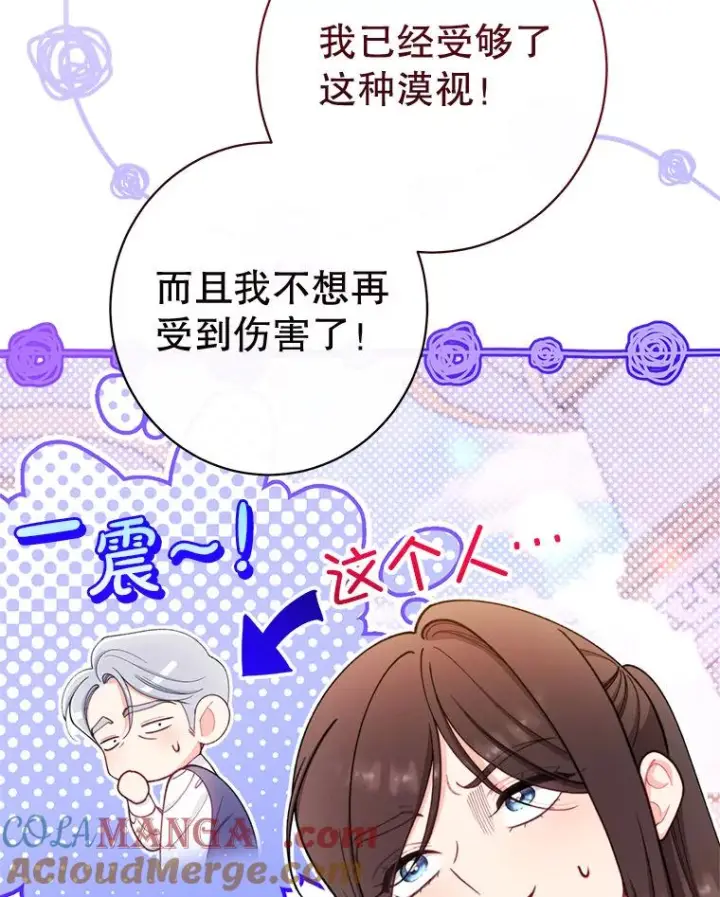 《恶女皇后的专属侍女》60.第60话图53