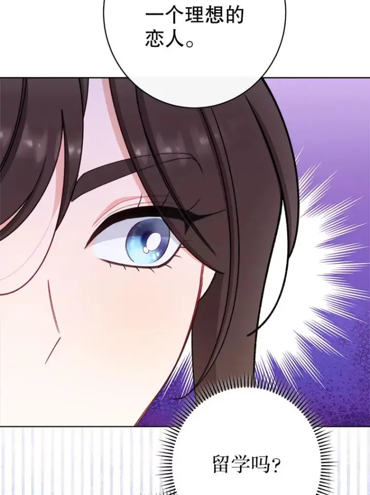 《恶女皇后的专属侍女》60.第60话图59