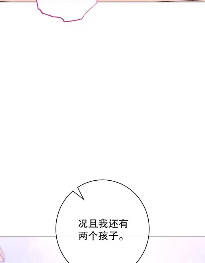 《恶女皇后的专属侍女》60.第60话图6