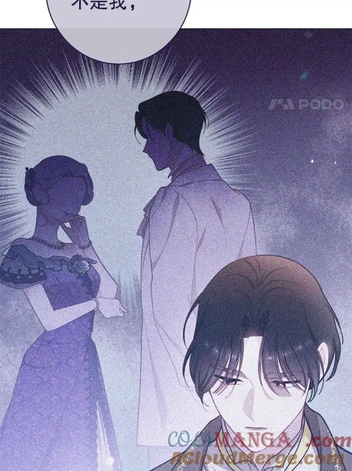 《恶女皇后的专属侍女》60.第60话图61