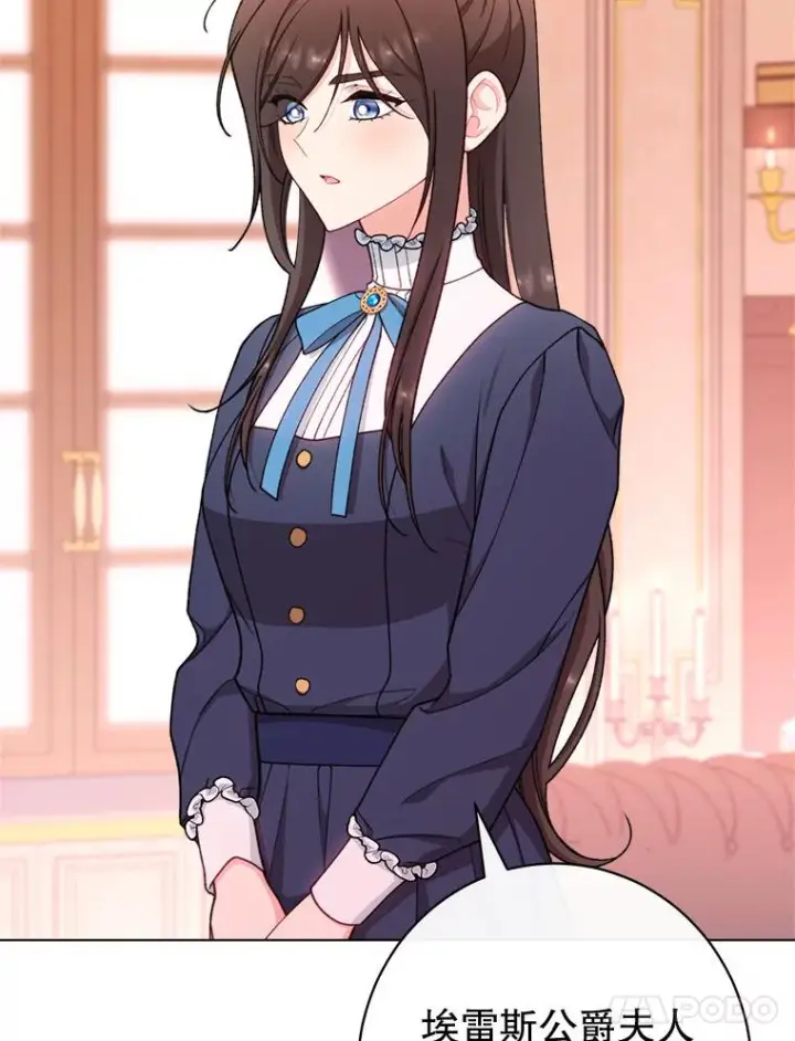 《恶女皇后的专属侍女》60.第60话图91