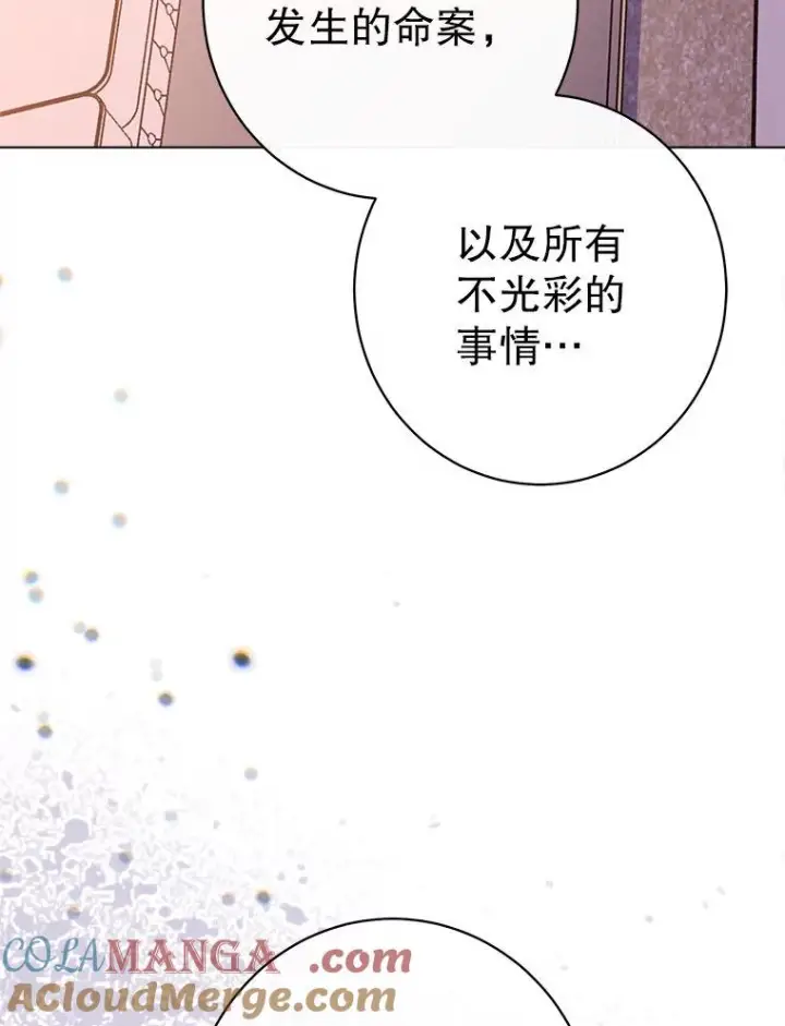 《恶女皇后的专属侍女》61.提交证据图101