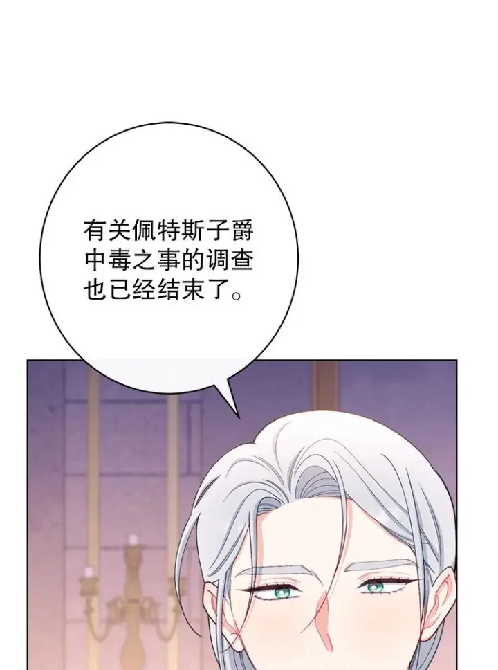 《恶女皇后的专属侍女》61.提交证据图103