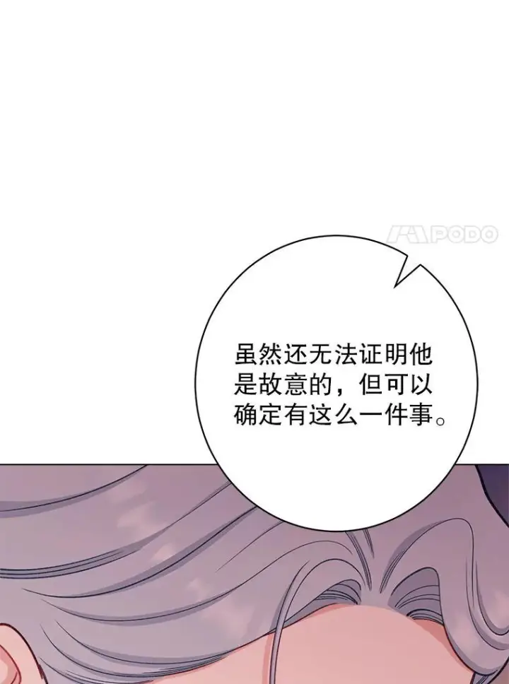 《恶女皇后的专属侍女》61.提交证据图107