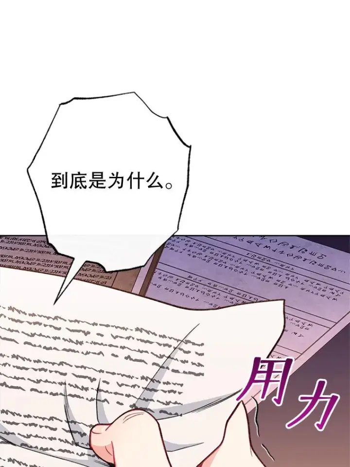 《恶女皇后的专属侍女》61.提交证据图112