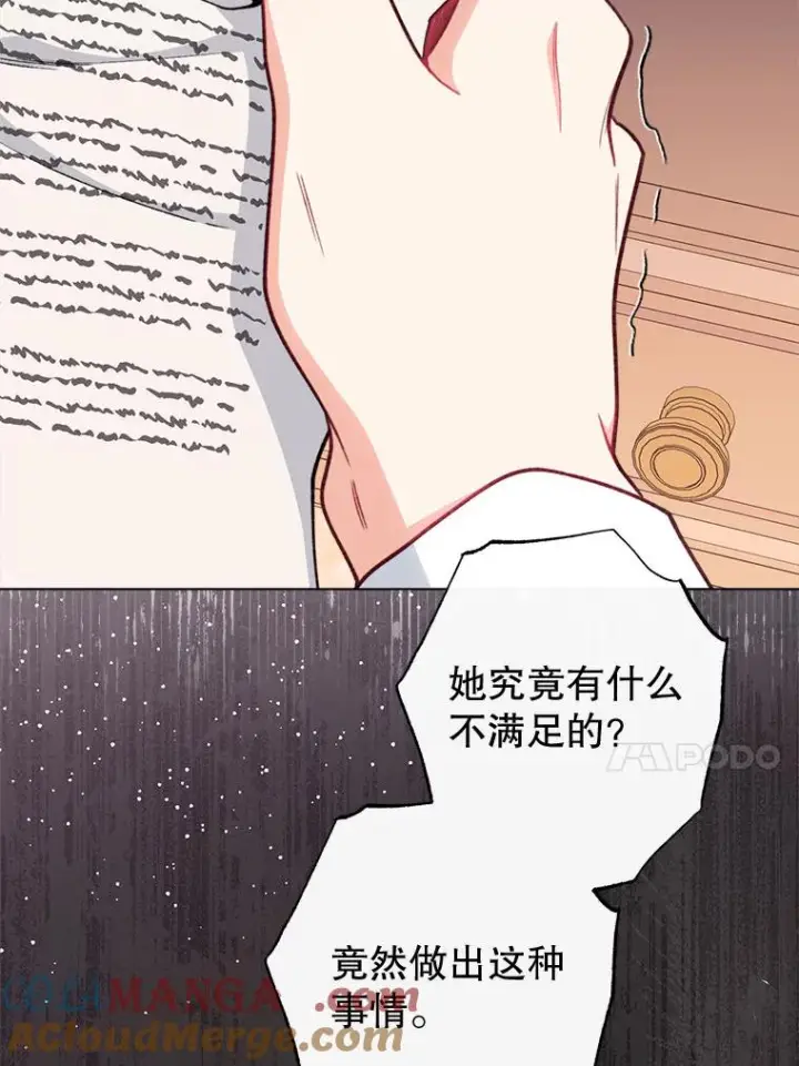 《恶女皇后的专属侍女》61.提交证据图113