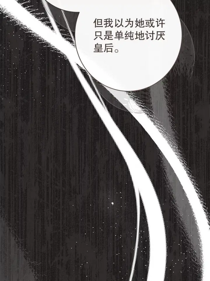 《恶女皇后的专属侍女》61.提交证据图115