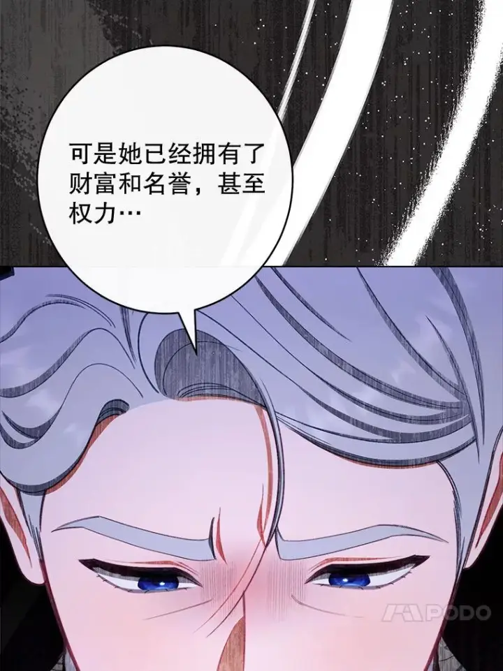 《恶女皇后的专属侍女》61.提交证据图116