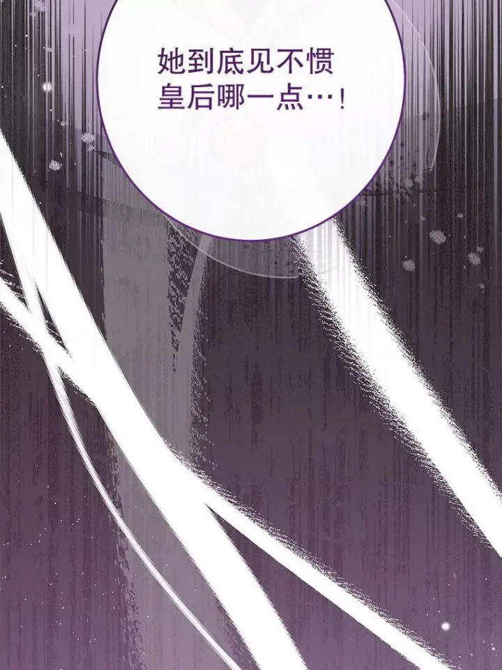 《恶女皇后的专属侍女》61.提交证据图118