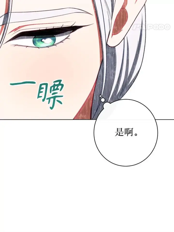 《恶女皇后的专属侍女》61.提交证据图120