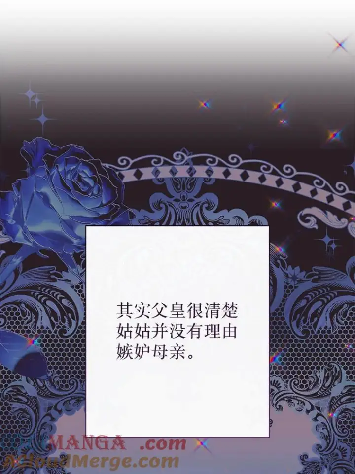 《恶女皇后的专属侍女》61.提交证据图121
